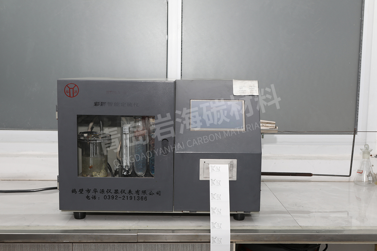 定硫仪