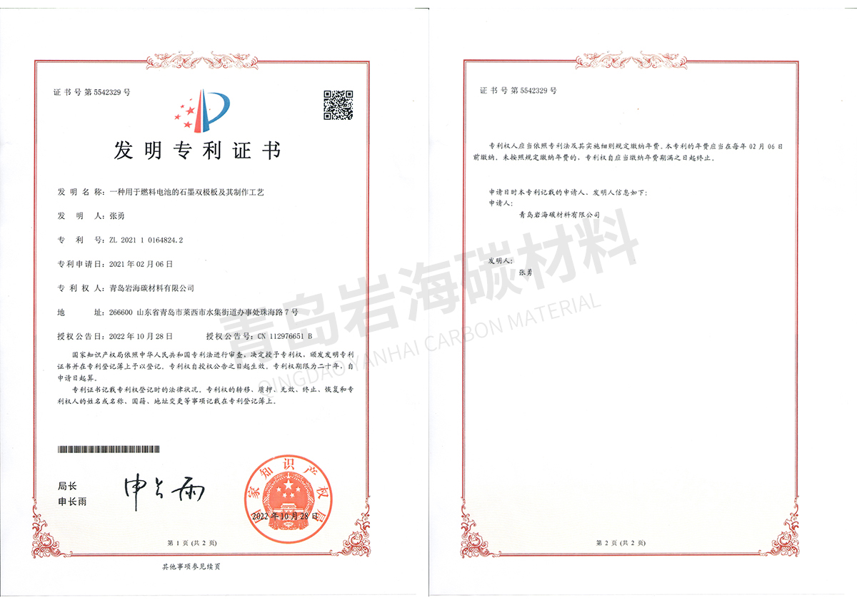 一种用于燃料电池的石墨双极板及其制作工艺