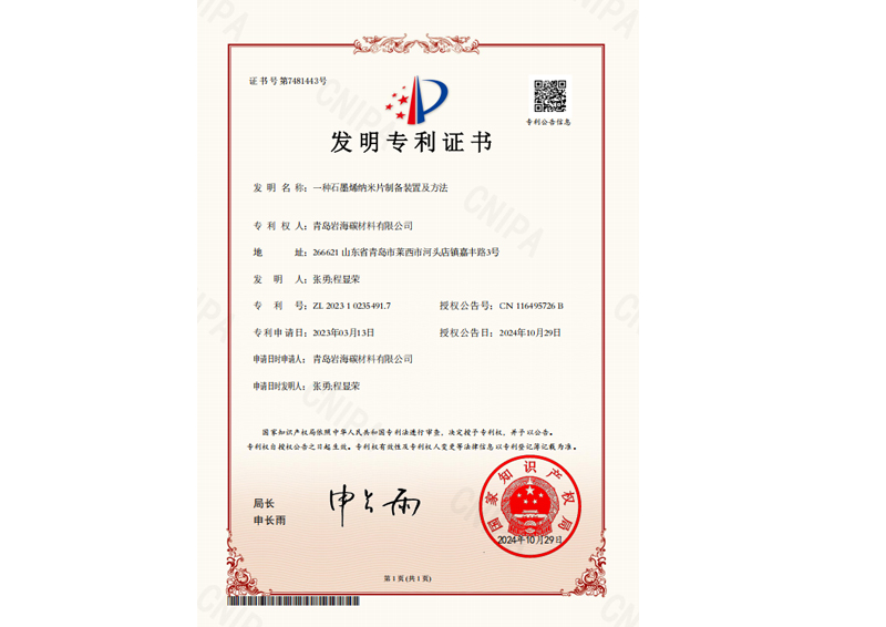 发明专利证书